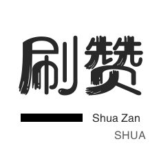 快手业务平台24小时在线